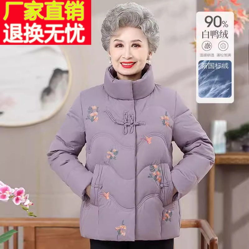 老年人冬装女奶奶羽绒服加厚款妈妈棉衣宽松外套老太太高领上衣服