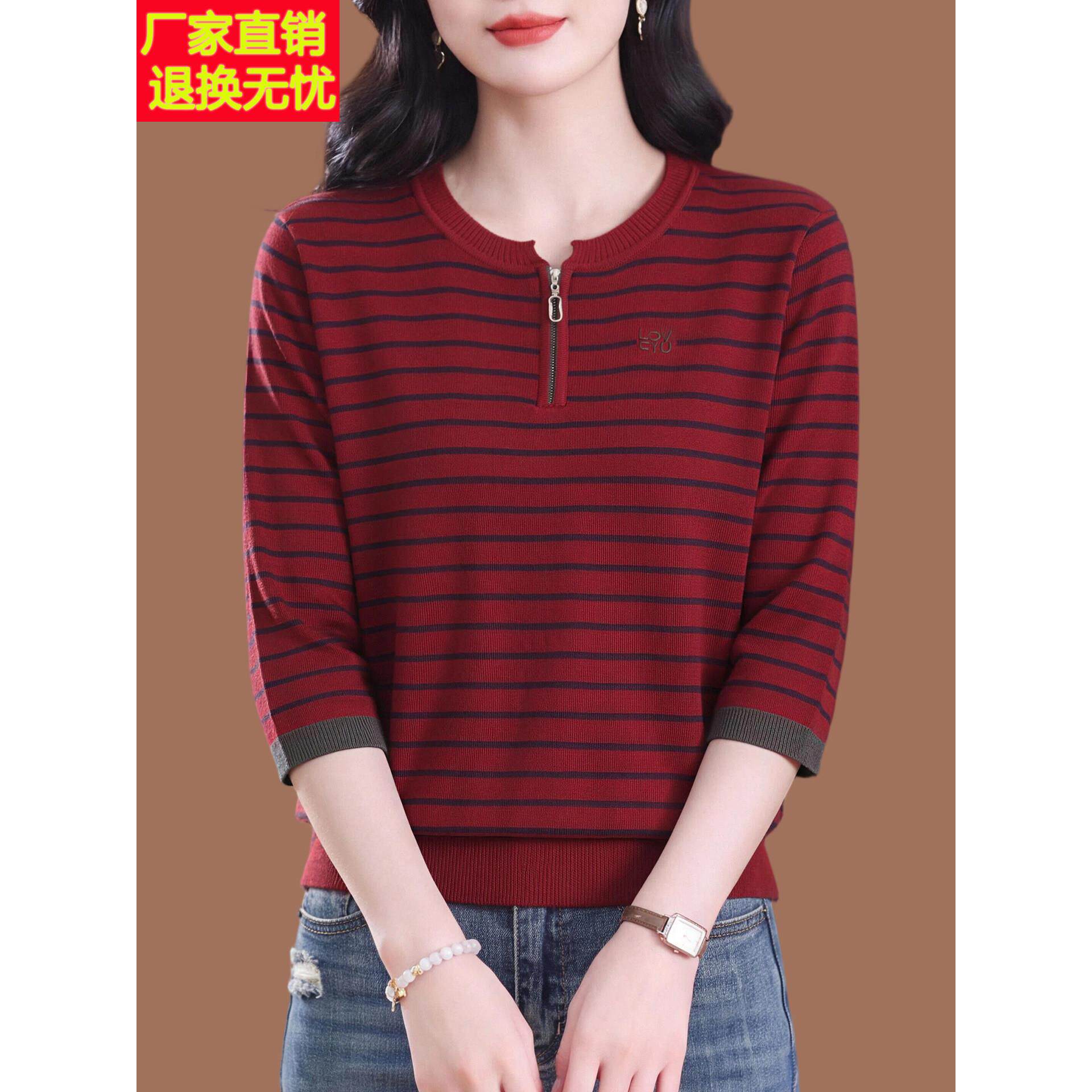 早秋妈妈桑蚕丝七分袖t恤女2026新款洋气薄款针织衫条纹中袖上衣