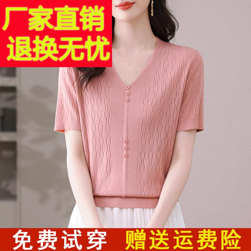 高端高端桑蚕丝V领短袖T恤女夏季新款宽松薄款上衣洋气纯色针织衫