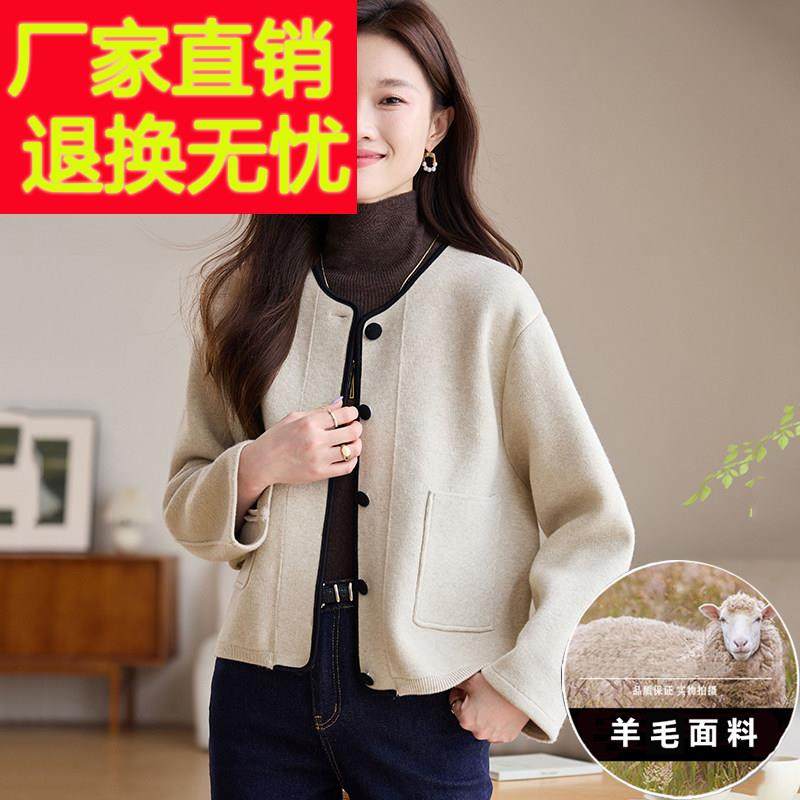 羊毛针织开衫外套女春秋装2024年新款爆款高级感时尚洋气外搭上衣