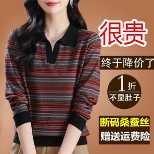 2024年新款 polo翻领彩条纹长袖 t恤女桑蚕丝针织大码 上衣打底小衫