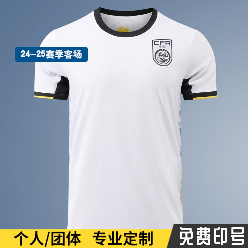 2425中国队球衣国足韦世豪王钰栋球迷版球员版成人儿童足球服定制