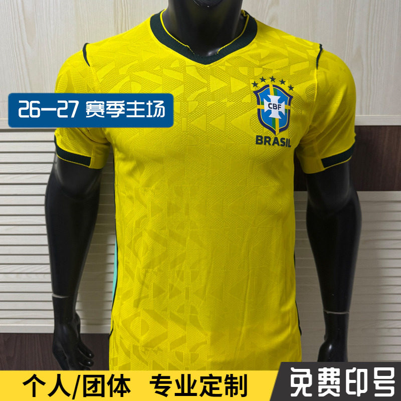2026巴西国家队球衣主客场定制