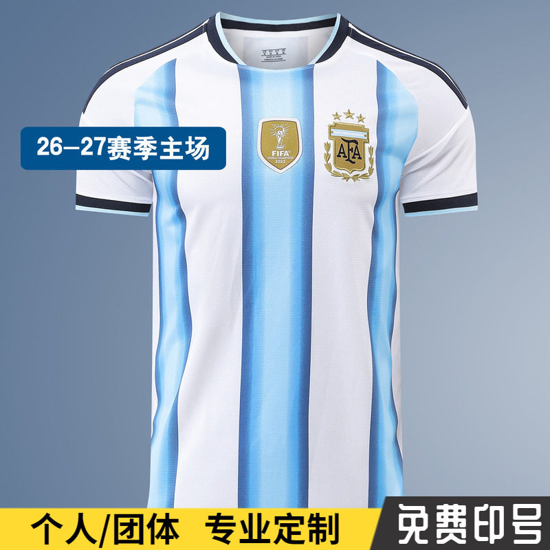 2026世界杯阿根廷国家队主客场球衣梅西劳塔罗恩佐短袖足球服定制