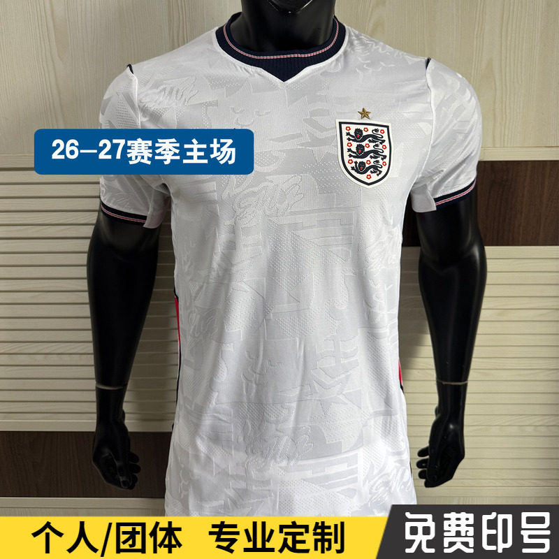 2026世界杯英格兰球衣定制速干