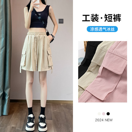 美式冰丝运动短裤女夏薄2025新款高腰休闲阔腿中裤速干工装五分裤