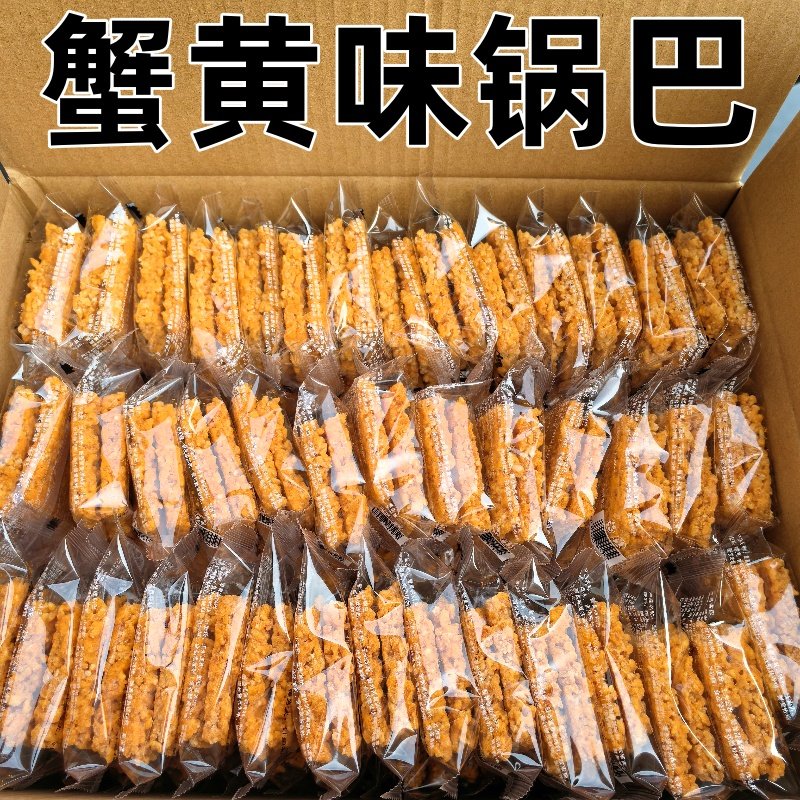 柴老大蟹黄味锅巴8斤整箱蛋黄糯米海鲜原味零食安徽特产休闲散装,零食/坚果/特产,膨化食品,淘宝优惠券,粉丝福利购,淘宝优惠卷