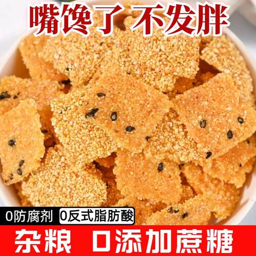 玉米锅巴粗粮代餐无添加蔗糖原味