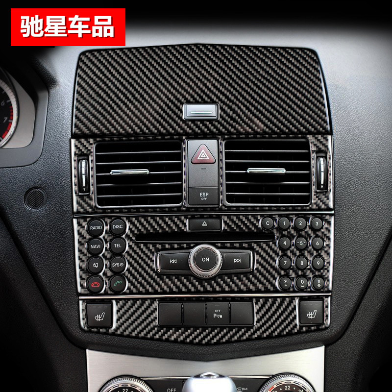 适用于奔驰老款C级W204内饰改装C200 C260 C180碳纤维中控面板C63