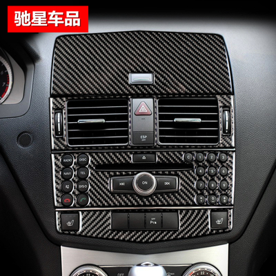 适用于奔驰老款C级W204内饰改装C200 C260 C180碳纤维中控面板C63