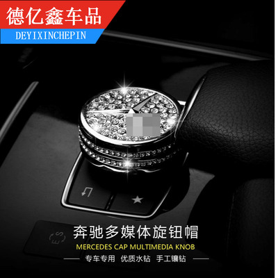 奔驰ABC级GLK GL中控多媒体旋钮装饰圈CLA200 ML GLA260内饰改装