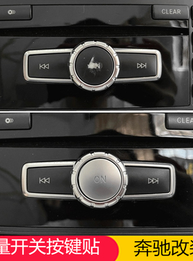 适用于奔驰音量ON按键装饰贴 C级E级GLK300 GLA00 CLA220内饰改装