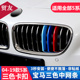 525 535 523 540liE60中网三色卡扣装 宝马5系改装 530 饰条 23款