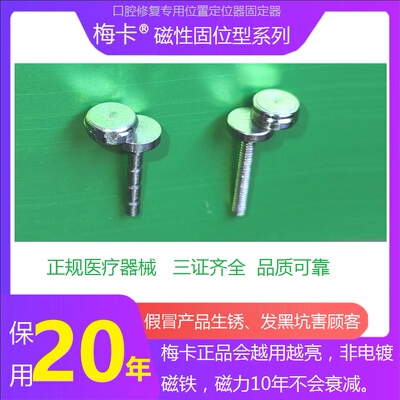 梅卡磁扣预成钉不生锈不消磁保用十年德国蒙卡原厂直销质量可靠