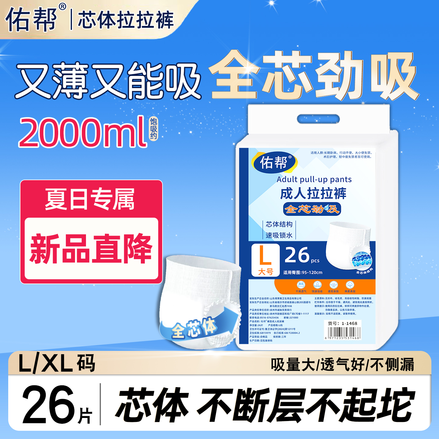 佑帮成人拉拉裤大号内裤型芯体女