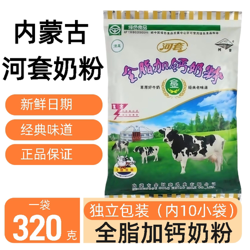 全脂青少年儿童纯牛奶粉牛奶粉