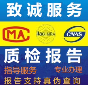 检测质检报告玩具食品服装面料产品成分检验机构抖店电商申诉入驻 个性定制/设计服务/DIY 检验检测 原图主图