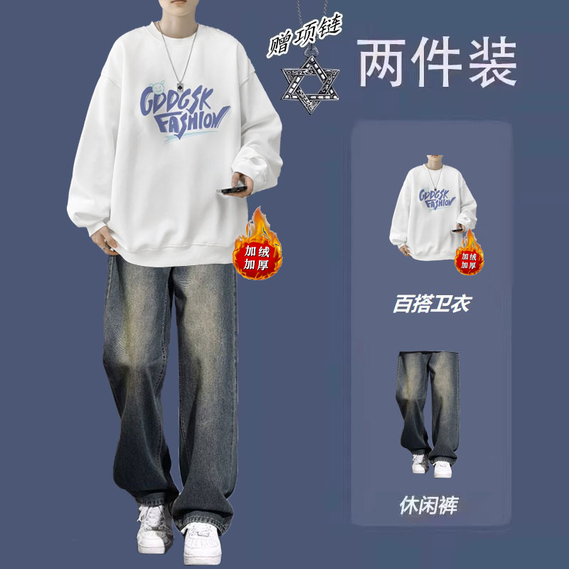 卫衣男款秋套装青少年搭配