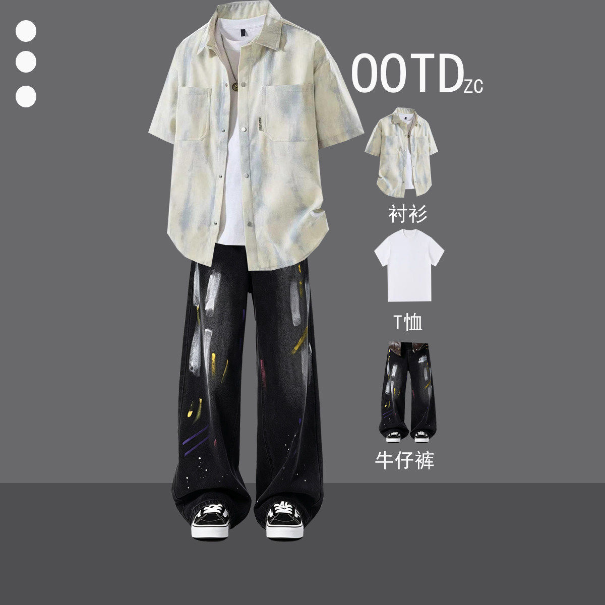 薄款短袖衬衫男生休闲套装