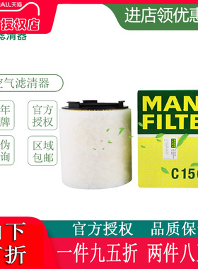 适配奥迪A1 新POLO GTI 空气滤 曼牌空气滤清器 空滤滤芯C15008