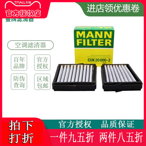 奔驰适配空调滤芯
