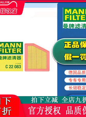 曼牌C22083适配 零跑C11 1.2T空滤空气滤芯空气滤清器