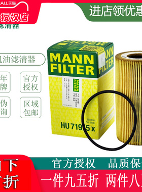 适配保时捷911 boxster卡宴cayman机滤曼牌机油滤芯清器HU719/5X