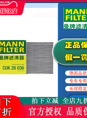 适配理想one 曼牌空调滤芯空调格空调滤清器 CUK26036
