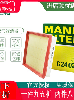 适配宝马316li 320li 328GT 宝马116li 118 空气滤芯格曼牌C24025