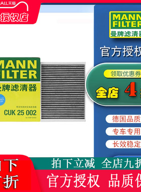适配奔驰GLC260/300 E200 E300 C200L C180L曼牌外置空调滤芯格器