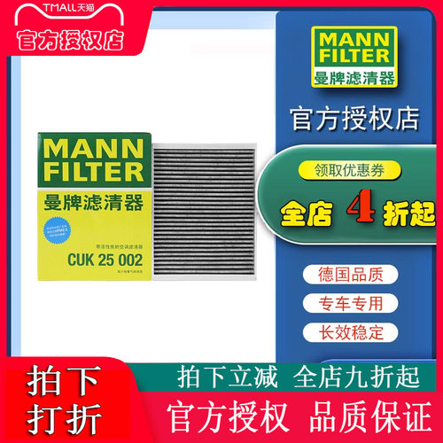 曼牌双效空调滤芯奔驰