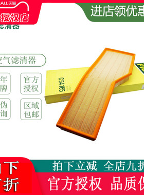 适配保时捷911 (996) 911 (997) 空气滤空气滤芯格清器曼牌C54165