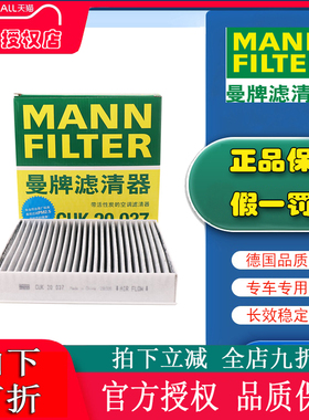 曼牌CUK20037适配MG名爵ZS荣威RX3 pro龙猫空调滤芯空调格滤清器