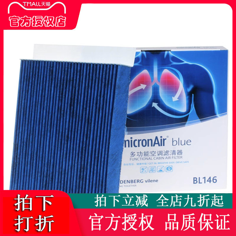 科德宝多效空调滤芯马自达