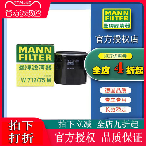 曼牌德国进口 防伪查询