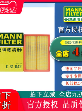 适配WEY魏派坦克300长城金刚炮2.0T汽油曼牌空气滤芯格清器C31042