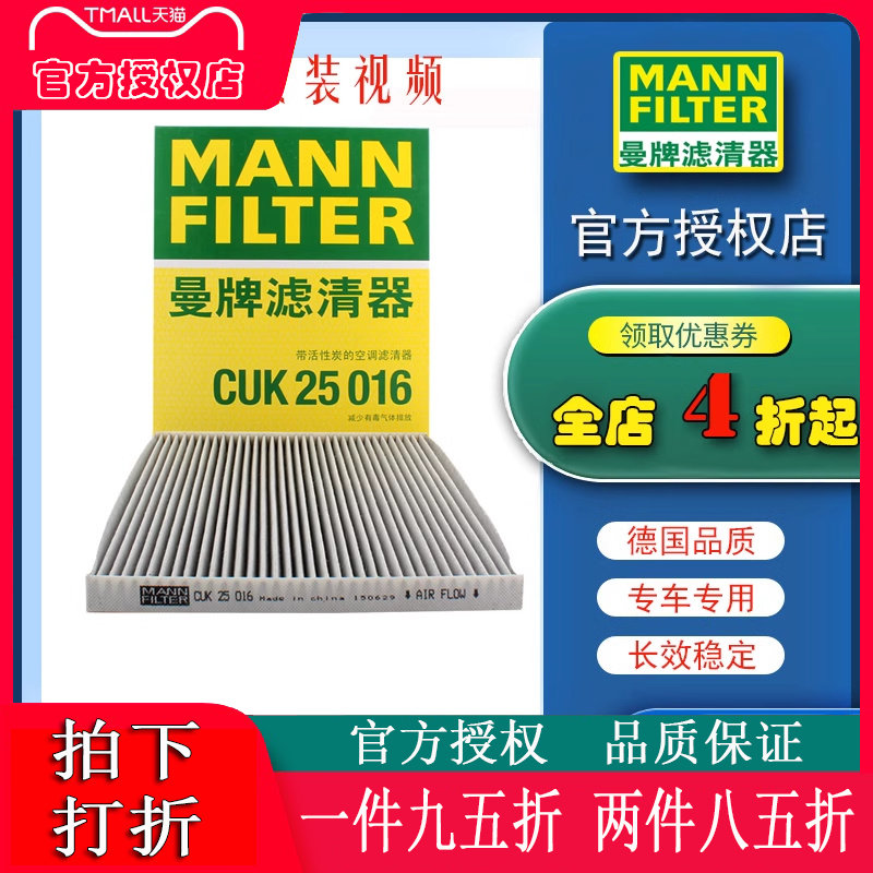 13-18款新天籁楼兰西玛适配英菲尼迪/QX60空调滤清器曼牌空调滤芯,汽车零部件/养护/美容/维保,空调滤芯,淘宝优惠券,粉丝福利购,淘宝优惠卷
