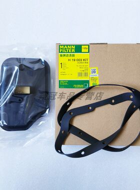 适配马自达3 马自达6福克斯福美来二代曼牌变速箱滤芯格H19003KIT