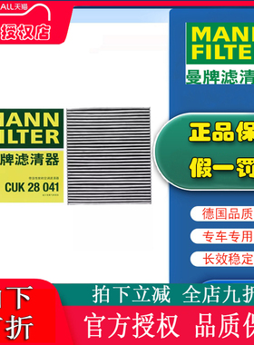 适配理想L7理想L6曼牌空调滤芯空调格空调滤清器正品CUK28041