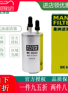 适配福特福克斯新翼虎致胜SAMX翼虎汽滤汽油滤芯汽油格曼牌滤清器