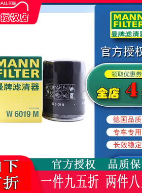 适配斯巴鲁XV 森林人力狮傲虎翼豹BRZ丰田86曼牌机油滤芯格W6019M