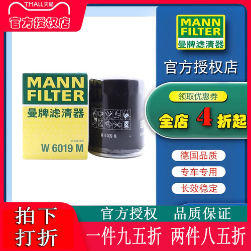 斯巴鲁森林人曼牌机油滤芯w6019
