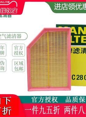 曼牌滤清器/适用哈弗H6 2.4L 空滤 空气滤芯空气格C28008