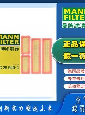 适配19-22款宝马X3M X4M  3.0T曼牌空滤空气滤芯格滤清器C29940-4