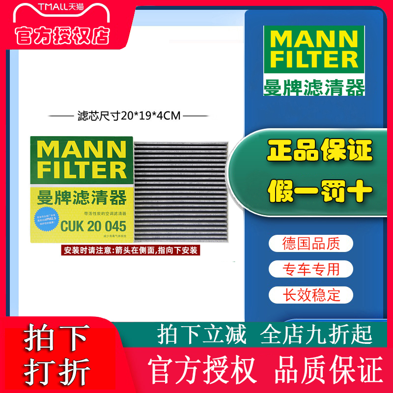 适配唐e5秦pro/宋/max元EV/Pro/s2小鹏G3/P5曼牌空调滤芯CUK20045