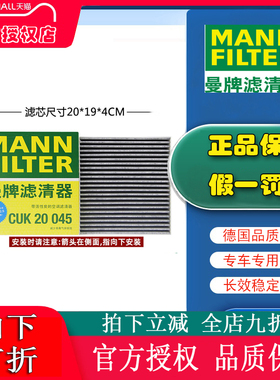 适配唐e5秦pro/宋/max元EV/Pro/s2小鹏G3/P5曼牌空调滤芯CUK20045