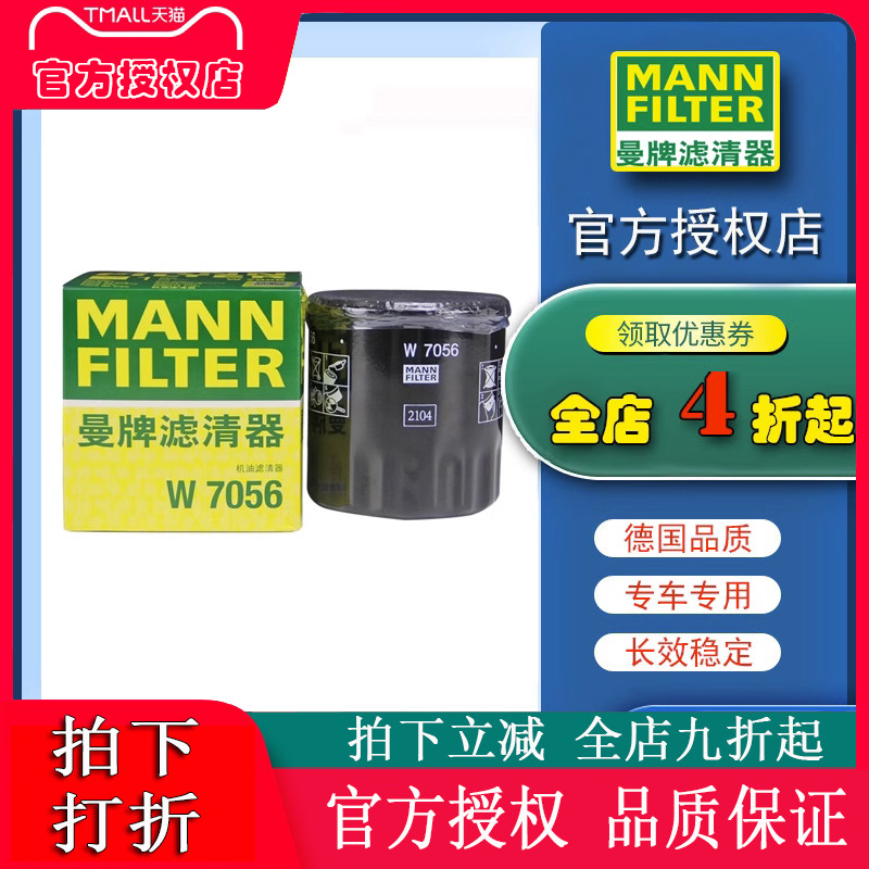 曼牌正品 防伪查询