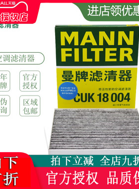 适配启辰D50 R50 R50X经典轩逸空调滤芯曼牌空调格滤清器CUK18004