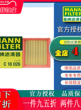 适配丰田CHR奕泽 2.0L混动版 曼牌空滤空气滤芯格滤清器 C18026