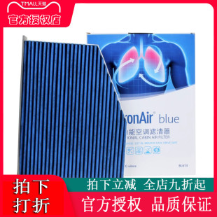 适配途观帕萨特途安迈腾CC速腾高尔夫6科德宝空调滤芯格清器BL613